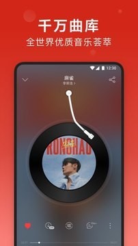 网易云音乐安卓app