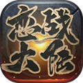 恋战大陆手游免费下载 v1.3.0
