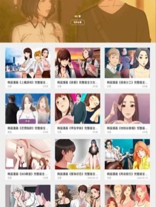 韩漫漫画(永久免费)破解版下载