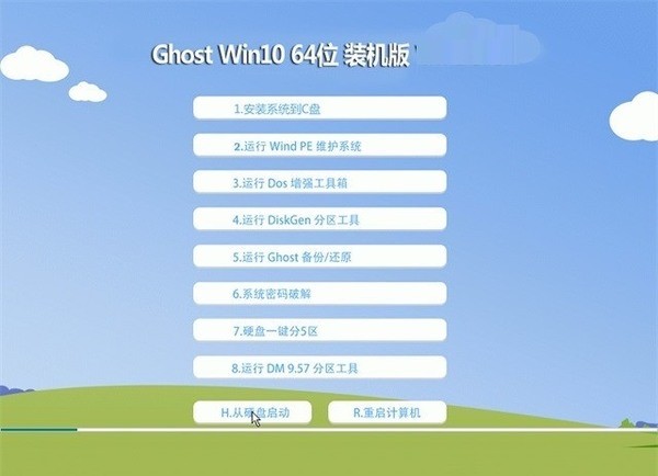 Ghost Win10 X64 企业优化版免激活2020