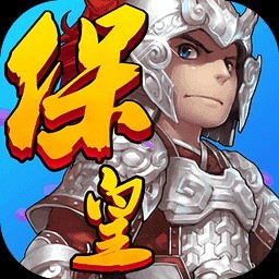 威海保皇游戏大厅app下载 v4.9.9