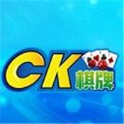 ck棋牌官方唯一网站