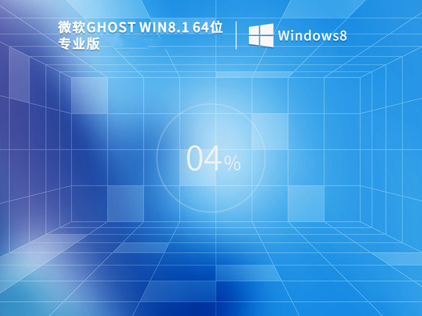 windows8下载官网