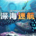 深海迷航手机中文版下载