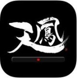 天凤麻雀游戏手机app