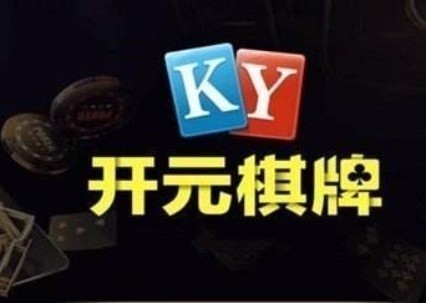 ky66棋牌最新版本安卓下载