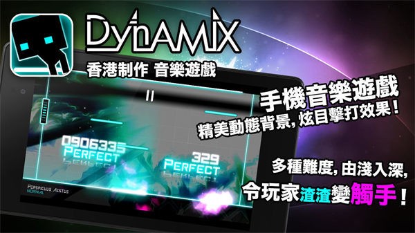 Dynamix最新版下载