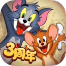 猫和老鼠手游官网下载 v6.1.1
