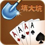 东北填大坑扑克牌游戏app安卓下载