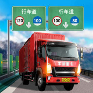 遨游城市遨游中国卡车模拟器 v1.10.40