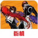 拳皇2002风云再起手机版下载 v1.0.6