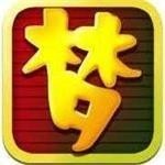梦幻西游打书模拟器手机版下载 v2.8