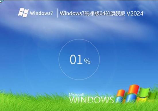 windows7超级精简版