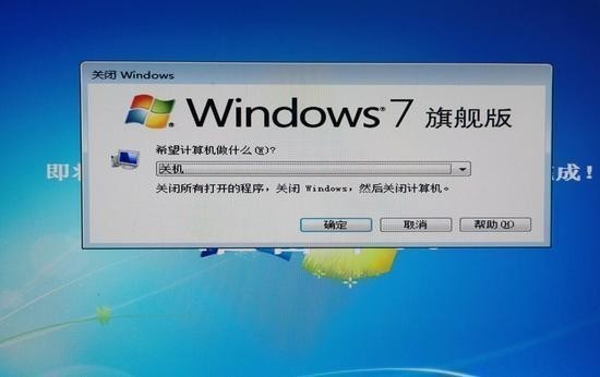 windows7旗舰版官网