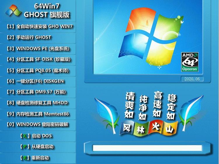 windows 7系统下载